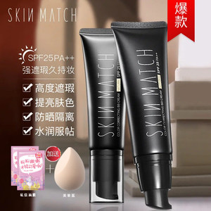 Super dense sunscreen concealer BB cream moisturizing, brightening, strong isolation, nude makeup, liquid foundation, student CC cream, cosmetics