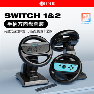 
Good value genuine Swtich 1st and 2nd generation steering wheel with suction cup bracket joy con handle NS generation handle grip