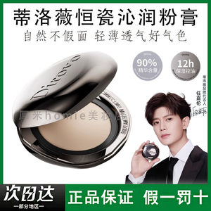 
Tilowei water-glow powder concealer, oil control, long-lasting bb cream, brightening skin color, makeup primer