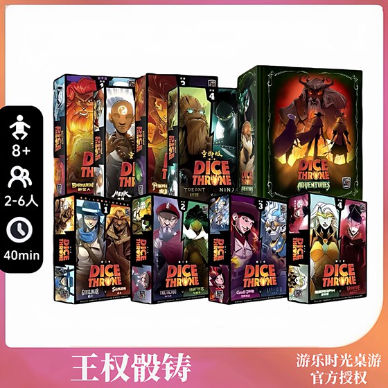 
Genuine board game King of Power dice cast re-throw version battle box Chinese promo card adult leisure and fun cards
