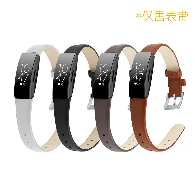 适用于Fitbit Inspire HR手表带腕带Inspire 纯色真皮潮女款新品-Taobao