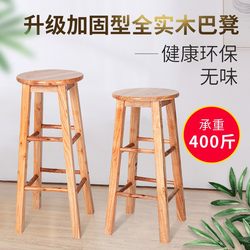 Solid Wood Stool Bar Stool Milk Tea Shop High Stool Home Simple High Chair Bar Stool Photo Shoot Nordic Bar Chair