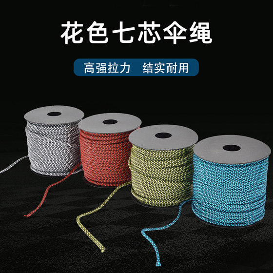 
All polyester 4MM seven-core paracord 50 meters outdoor camping tent traction rope braided rescue bundled climbing rope