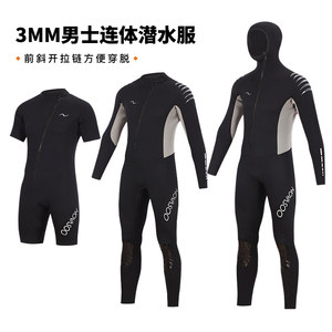 
3mm one-piece hooded diving suit for men, snorkeling suit, swim suit, jellyfish suit, wet suit, cold-proof and warm surfing suit