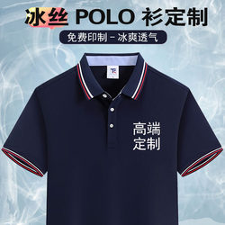 Short-sleeved work clothes ice silk cotton free printed lapel