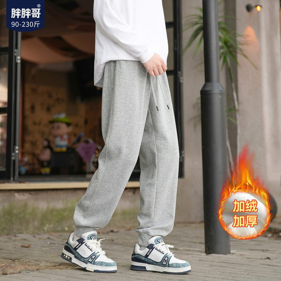 
Fat Brother Gray Velvet Sweatpants Men's Spring Sports Pants Loose Large Size Trousers Boys' Casual Pants with Legs