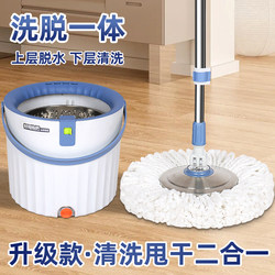 2025 New Model Household Self-Wringing Rotating Mop, Hands-Free Washing, Lazy Retractable Rod Rotating Mop with Spin-Dry Bucket