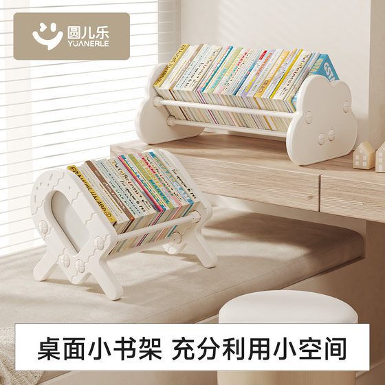 
Yuanerle children's bookshelf bay window desktop storage rack household baby picture book shelf toy desk storage shelf bookcase