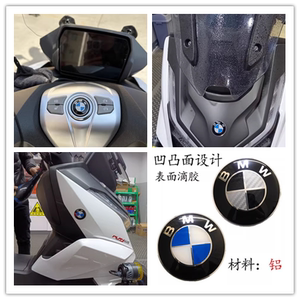 
Suitable for Wuji sr4max/250gt Hong 350/150 modified BMW car logo LOGO labeling sticker patch glue
