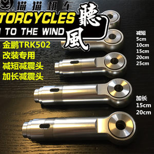 Huanglong 600/300 Yellow Tour/Young Lion 500 Chase 350 Modification reduction head/shortage of shock absorption/reduced body body
