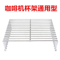 Universal Semi-Automatic Coffee Machine Cup Holder, Tall Cup Holder, Coffee Cup Riser, Tall Glass Holder, Stainless Steel Cup Holder