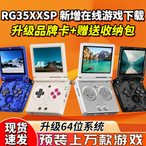 Anbenick RG35XXSP flip GBA portable managing of Zhou brother Anbernic open source handheld PSP arcade