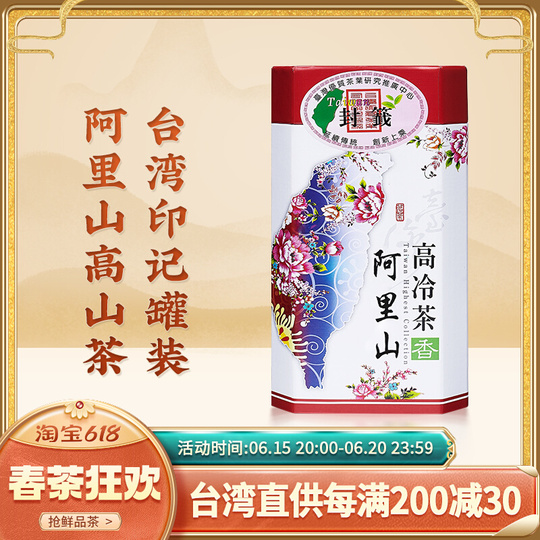 王徳傳ワンダーチュアン 高級烏龍茶ティーバッグ 30袋入 3袋 王徳傳