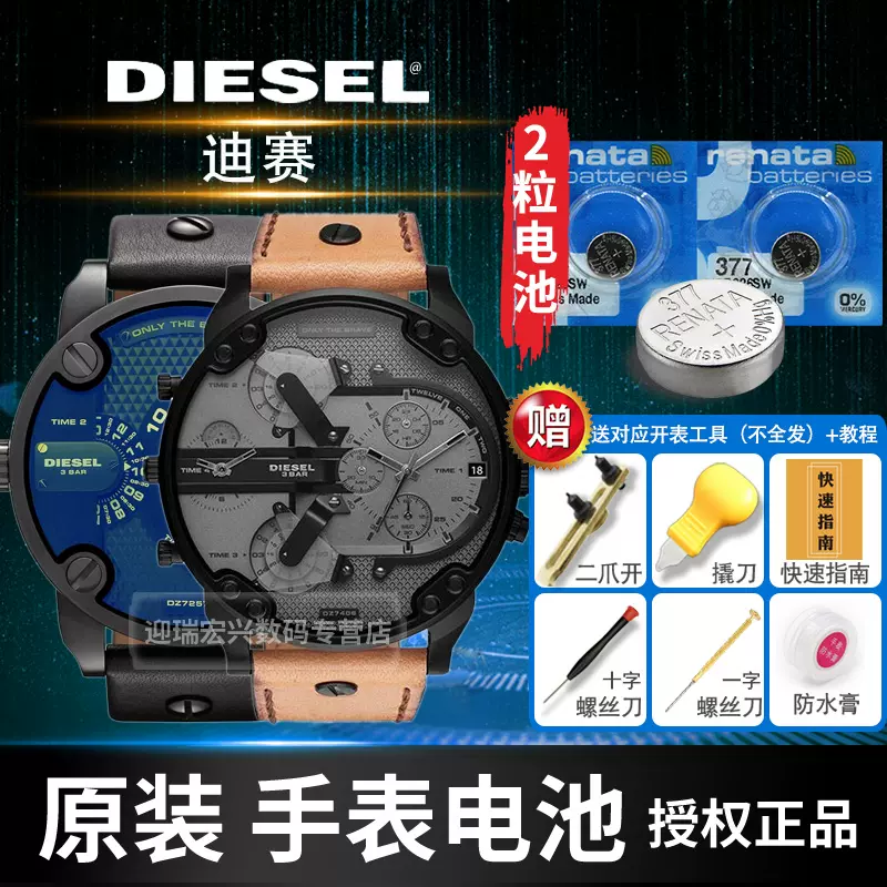 Diesel hotsell dz 7888