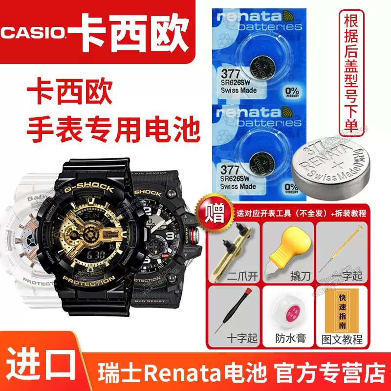 Casio 5420 online 5421