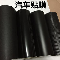 Car Interior Color-Changing Film Stickers for Dashboard, Body, Interior, Roof, Motorcycle Matte Black Carbon Fiber Film