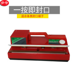 Duoqi Sf270 Desktop Sealing Machine Plastic Packaging Heat Sealing Machine Hand-Pressed Mooncake Bag Food Bag Film Sealing Machine