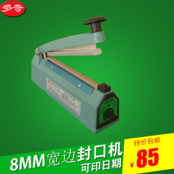 Duoqi Aluminum Shell Hand-Pressed Small Sealing Machine Manual Date Sealing Wide-Brimmed Aluminum Foil Hot Tea Sealer