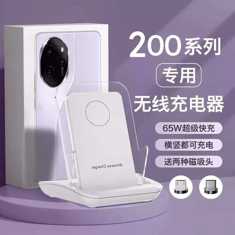 HONOR 200 Pro 本体 充電器付き HONOR 200 Pro 本体 充電器付き HONOR 200