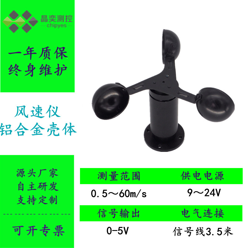 Akozon Windanemometer – Drei-Tassen-Windgeschwind Produktbild-Vorschau 2