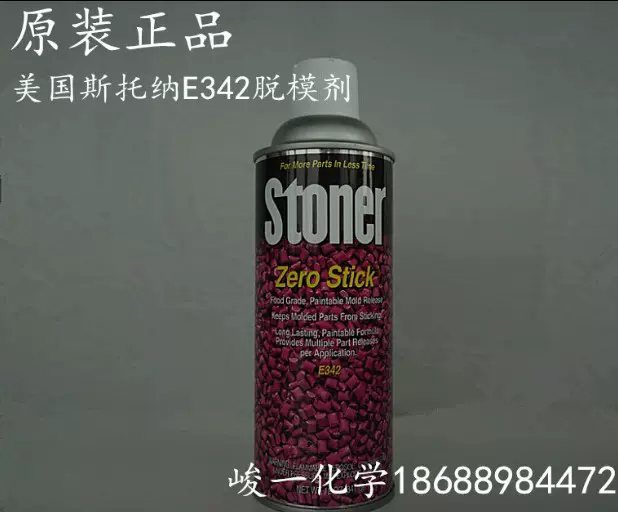 Stoner E206 Mold Release