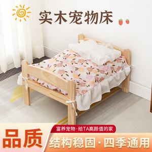 
Cat and dog bed, pet nest, solid wood bed, off-the-ground cat nest bed, large and small dog nest, household four-season pet supplies