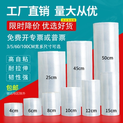 Stretch Film, Packaging Film, Pe Wrap Film, Commercial Cling Film, Industrial Plastic Film, Protective Film, Packaging Film, Stretch Film