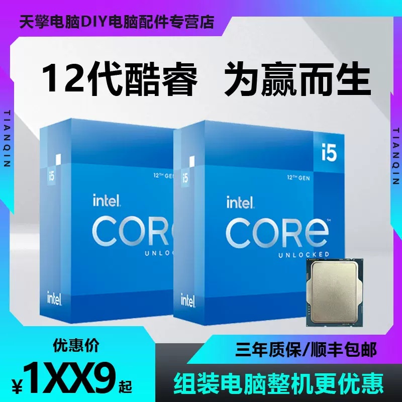 IntelI5 12600kf/12400F/14600KF/I7 12700KF/14700K盒裝CPU散片-Taobao