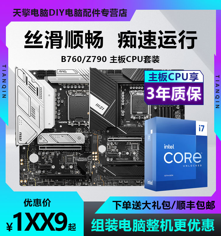 INTEL I7 13700KF ڽ 13700K(B760M Z790  CPU Ʈ ASUS MSI-