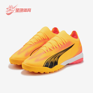 
Puma/Puma genuine new summer men's low-top sports broken nail football shoes 107757-03