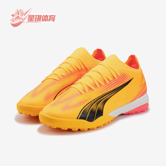 
Puma/Puma genuine new summer men's low-top sports broken nail football shoes 107757-03