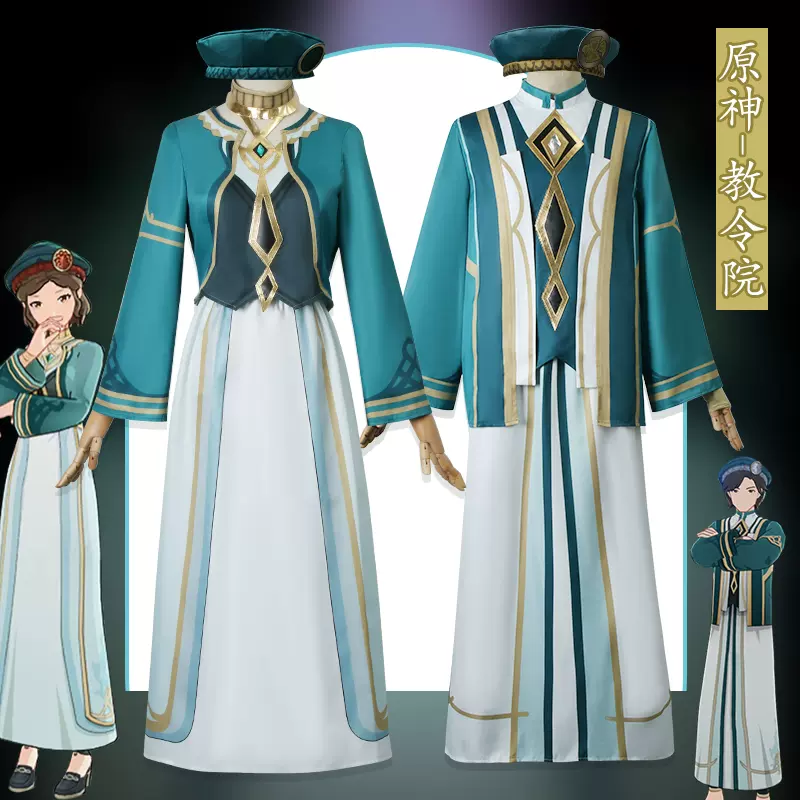 不同派系的服装