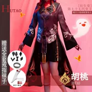 Genshin Impact cos quần áo Quả Óc Chó cospaly nữ trang phục anime nữ trọn bộ quần áo trò chơi phù hợp với quần áo hai chiều