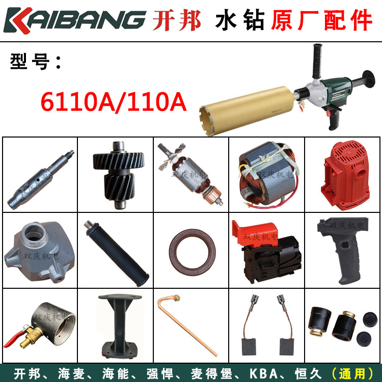 Kaibang タフ 6110a オリジナルアクセサリーローター水掘削リグ | カイバン 水掘削装置 | ステーターケーシング