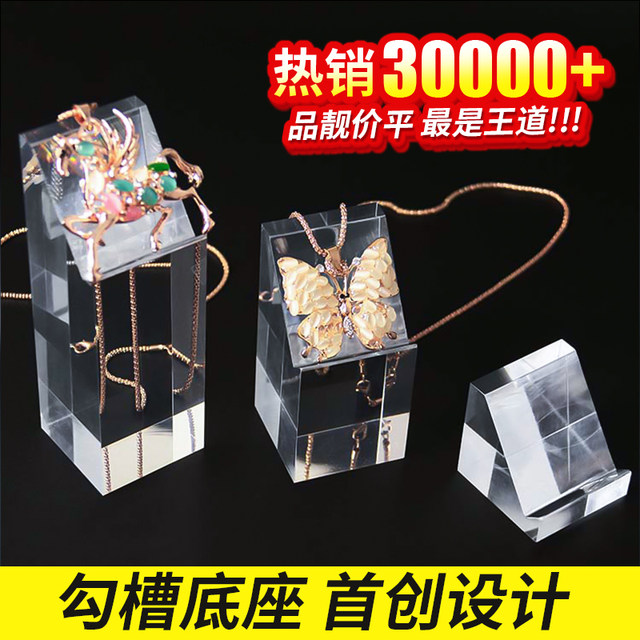 Medal Thangka Buddha anti-slip display stand jewelry jade pendant jade pendant bevel display transparent acrylic crystal base