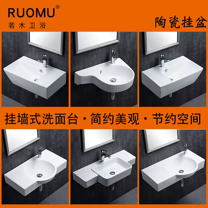 若木挂墙式洗脸盆大号简易洗手池洗面盆洗漱台陶瓷