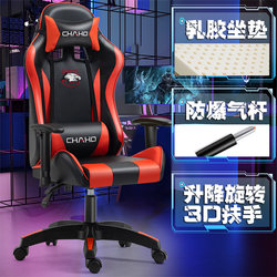 E-Sports Chair, Student Gaming Chair, Ergonomic Chair, Home Comfortable Sedentary Chair, Computer Chair, Lift Swivel Chair