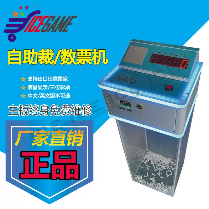 ICT紙鈔識別收銀機臺灣製L77F收款機自助收銀機設備紙幣識別器