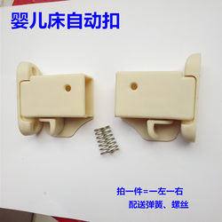 Baby Crib Accessories Guardrail Buckle Connecting Plastic Parts Twist Buckle Kraft Buckle Children's Bed Plastic Accessories Automatic Buckle Switch