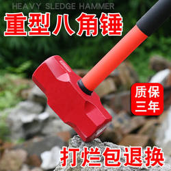 Octagonal Hammer, Iron Hammer, Sledgehammer, Large Hammer, Square Head Hammer, Large Hammer for Breaking Walls, Heavy-Duty Masonry Hammer, Two-Piece Hammer