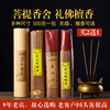 Sandalwood for buddha incense line incense burning incense and worshiping buddha incense smokeless home indoor guanyin ceremony buddha bamboo stick god of wealth incense