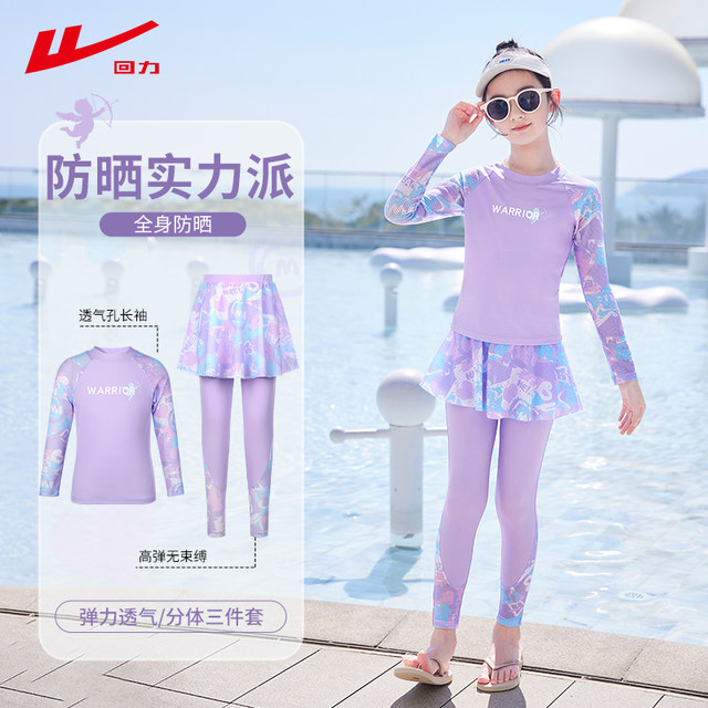 Huili children's swimsuit girls split long sleeves trousers swimsuit 2025 new medium and large children's sun protection set
