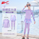 Huili children's swimsuit girls split long sleeves trousers swimsuit 2025 new medium and large children's sun protection set