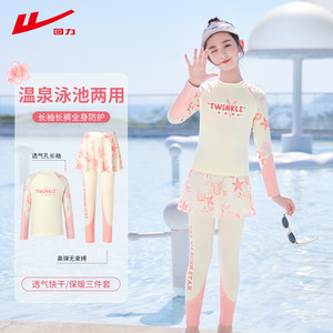 
Pull back children's swimsuit girls 2026 new girls quick-drying long-sleeved trousers medium and large children's professional sun protection swimsuit