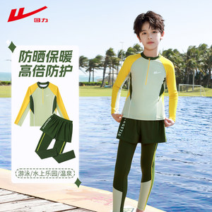 
Pull back children's swimsuit boys hot spring warm and cold winter split long-sleeved trousers sun protection middle and large children's swimsuit