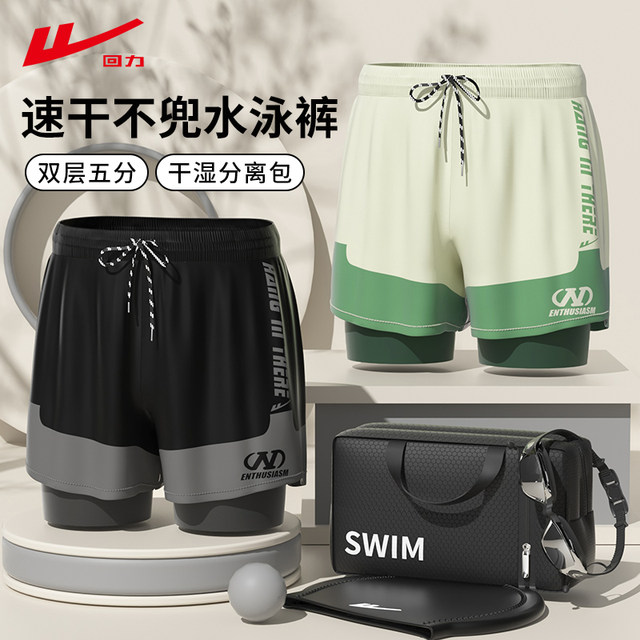 Huili swimming trunks for men five-point quick-drying 2025 new swimming cap swimming goggles three-piece set anti-embarrassing swim equipment full set