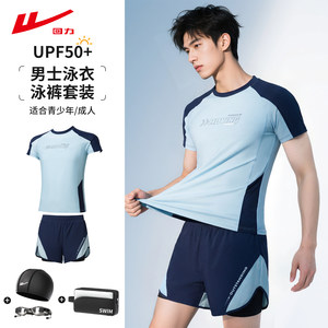 
Pull back men's swimsuit and trunks set 2026 new adult split hot spring youth anti-embarrassment swimsuit