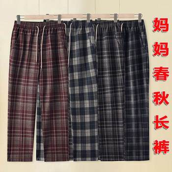 
Middle-aged and elderly women's trousers, spring and autumn single trousers, high-waisted straight pants, mom's casual trousers, grandma pants, loose and fashionable plaid