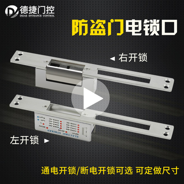 Gunsmill cathode lock lock lock lock lock hole panel 12V wide port ...