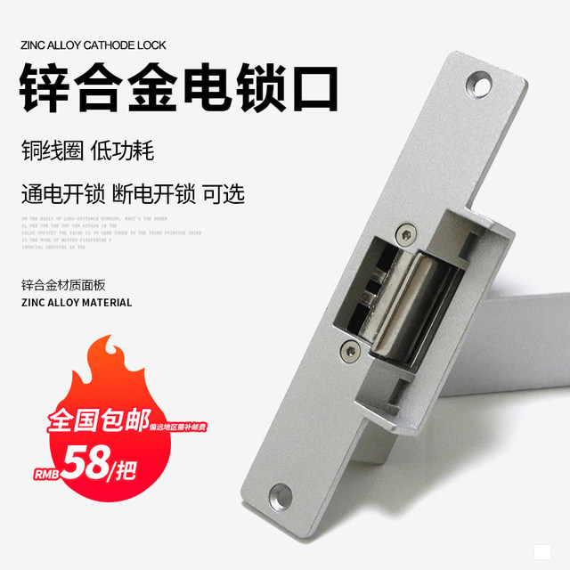 Access control electric lock cathode lock 12V household side-mounted ...